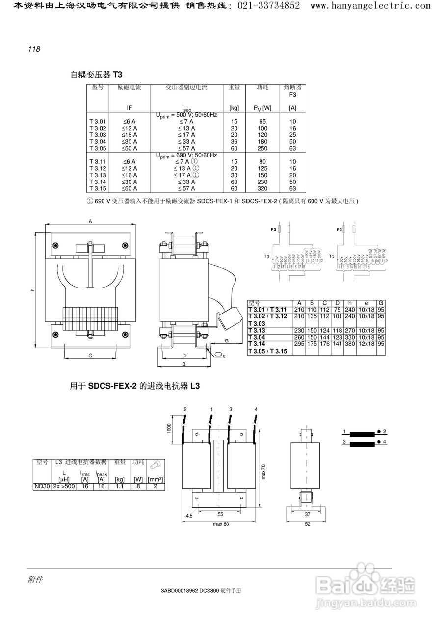 ABB DCS800直流驱动器中文手册:[12]
