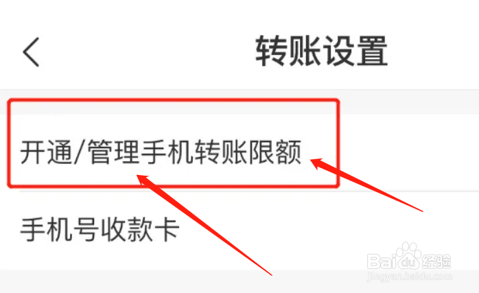 银行超限额该怎么处理