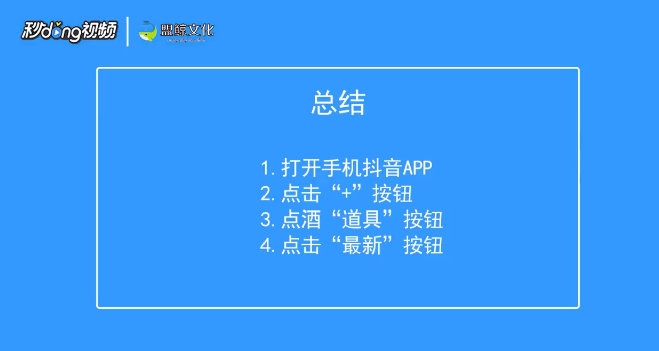抖音如何拍摄比手出现丘比特之箭特效