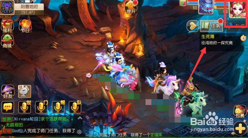 梦幻西游手游如何更新时装系统？