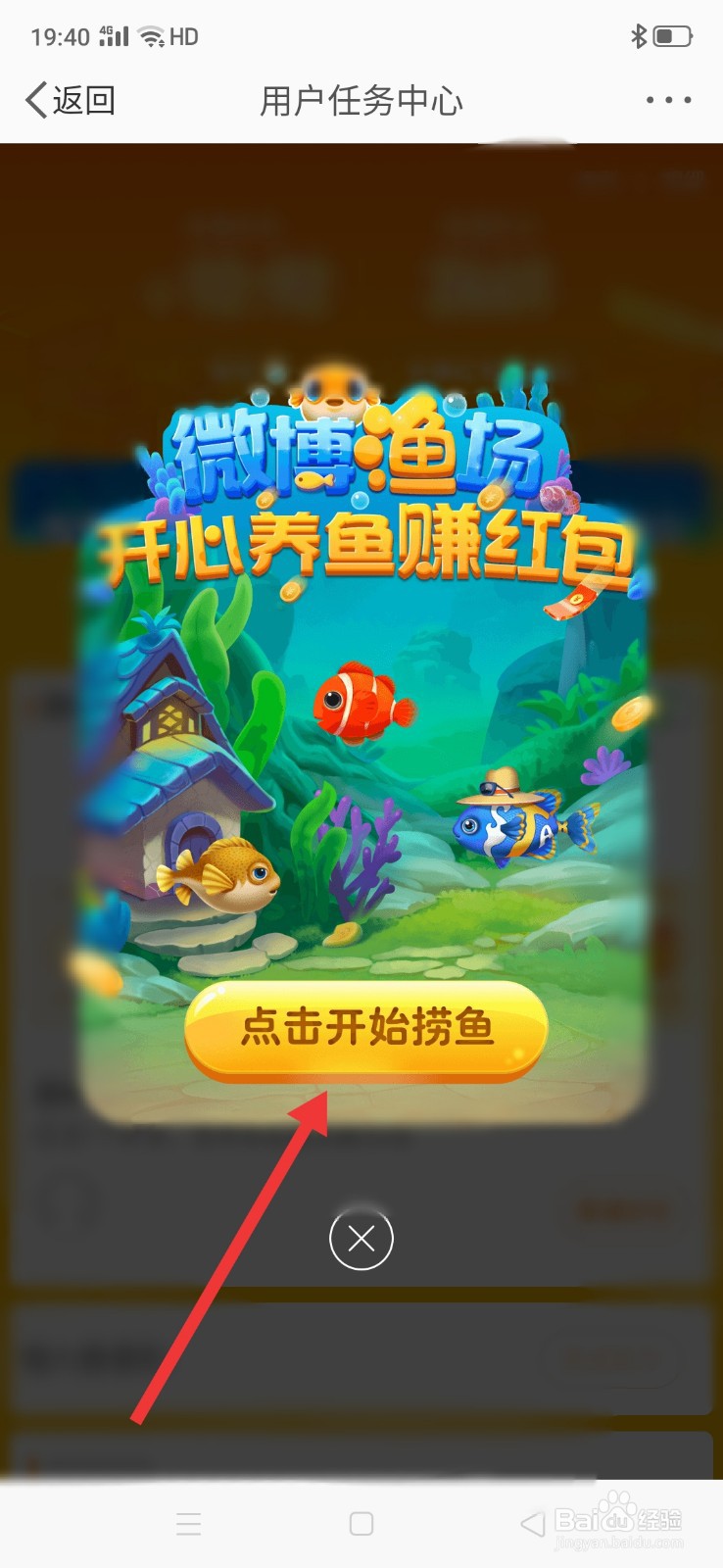 微博渔场营养液怎么使用