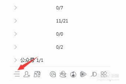 电脑上关闭qq提示音的两种方法