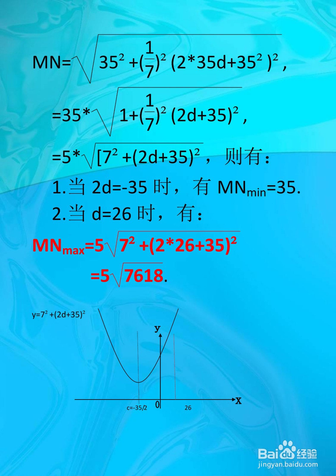 中考数学两点间距离最小值计算应用解析(21)