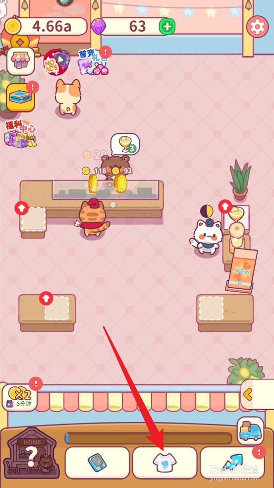 食物归类者如何重置装备等级