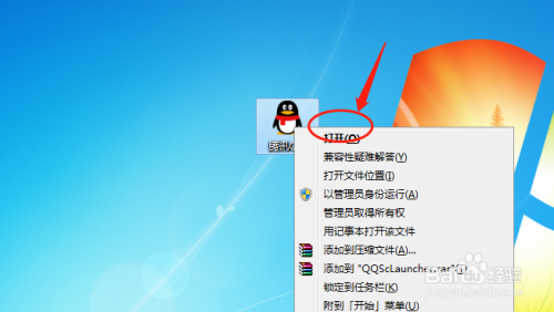 腾讯QQ怎么设置安全模块更新时自动为我安装