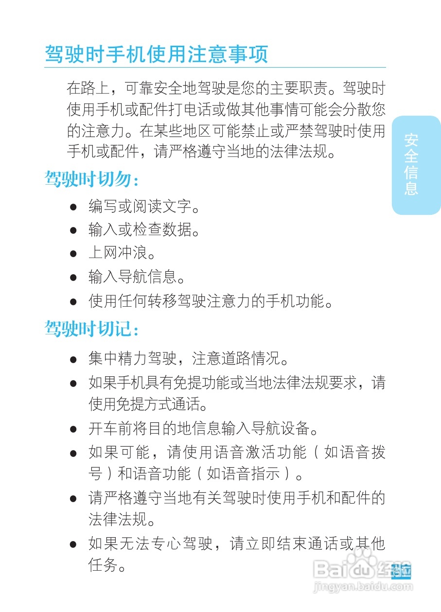 摩托罗拉XT681手机使用说明书:[7]