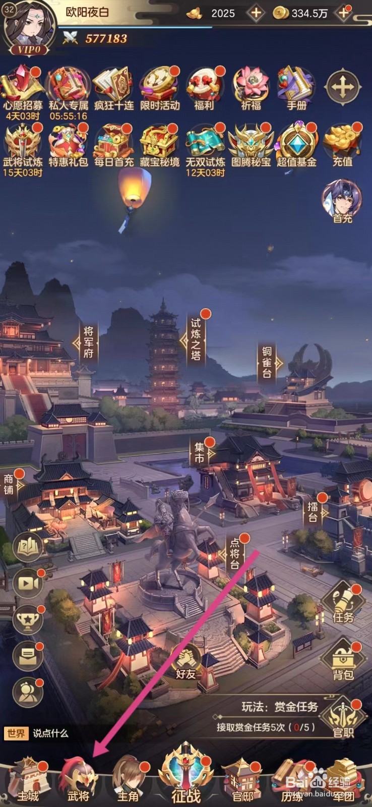 幻想名将录怎么查看张辽的模型