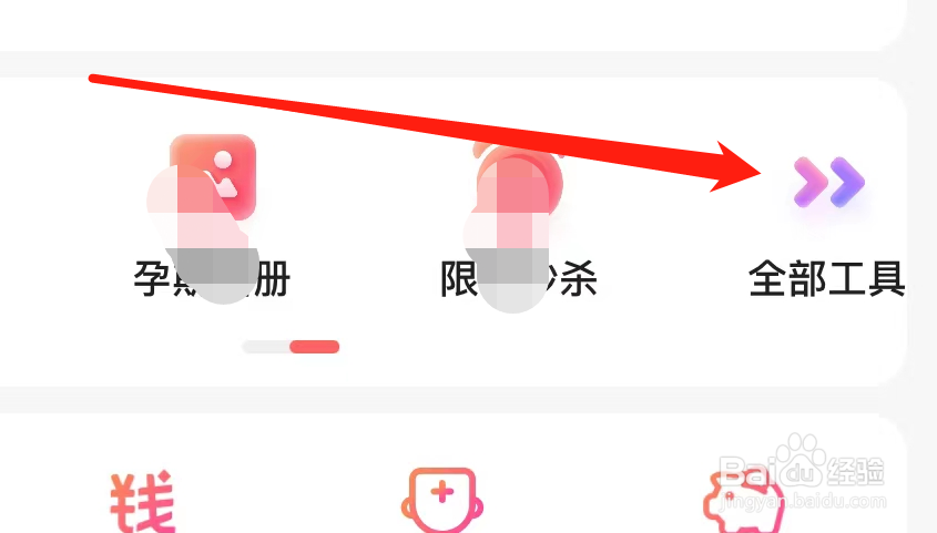 宝宝孕育树APP如何查看备孕指南