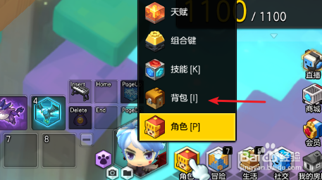 冒险岛2怎么使用银行保险箱