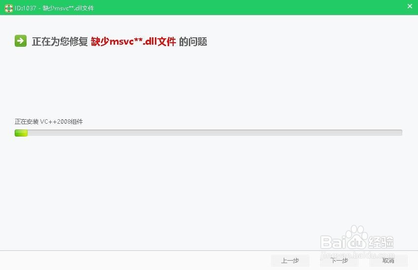 Win10运行游戏时提示缺少msvcr71.dll文件怎么办