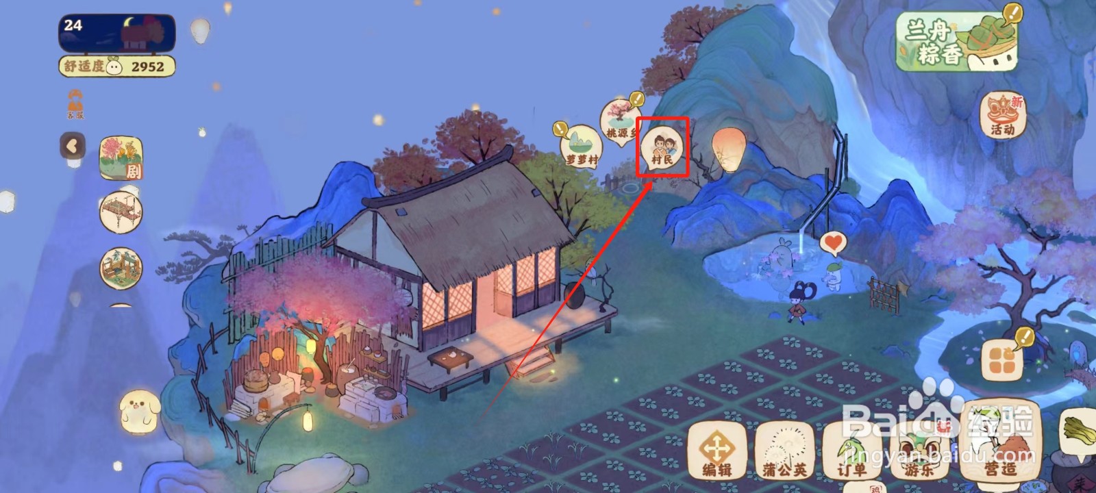 桃源深处有人家中怎样查看朱敬儒的隐藏特技