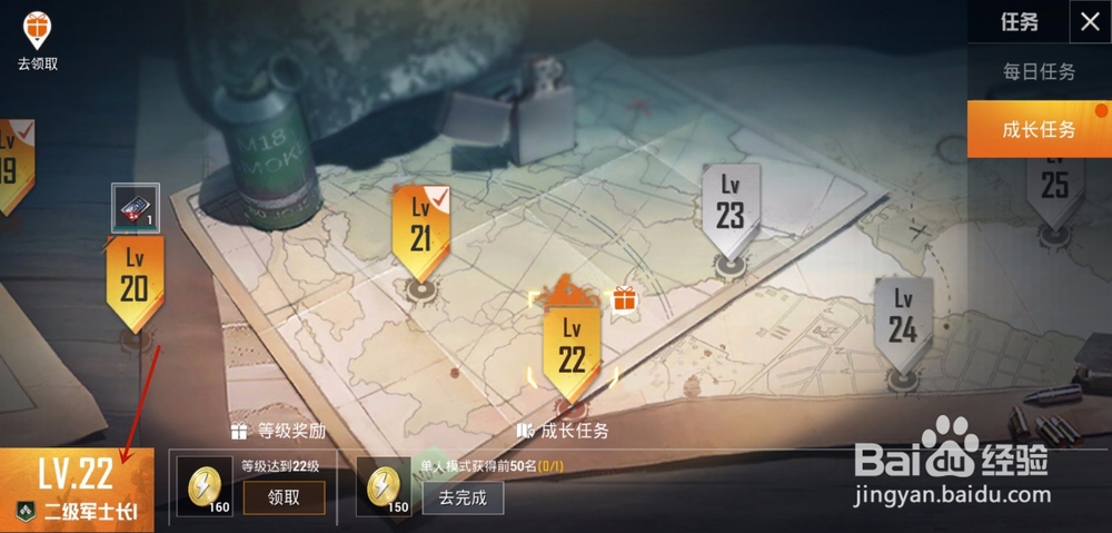 和平精英怎么查自己等级