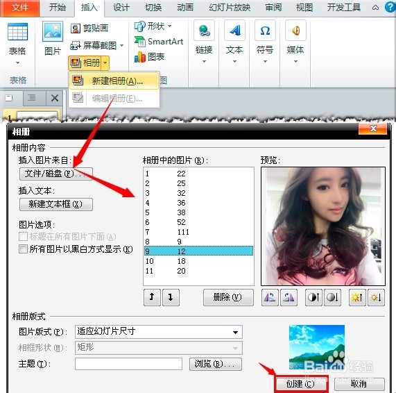 如何用照片制作视频(任意替换背景音乐)
