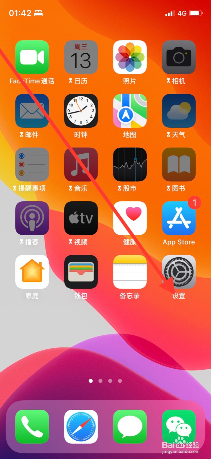 iPhone允许百度app在图标有通知标记提醒
