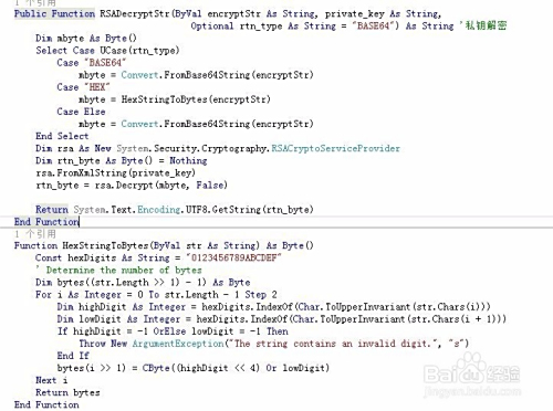 vb.net实现字符串加密和解密(RSA)之一