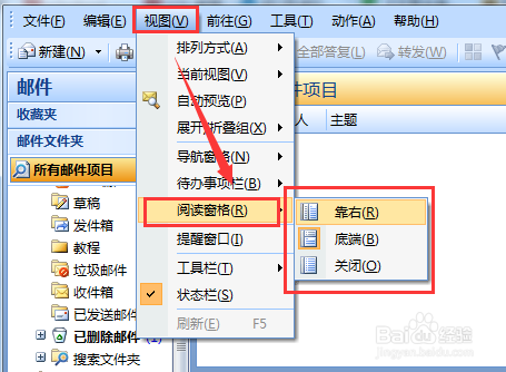 点击邮件看不到邮件内容