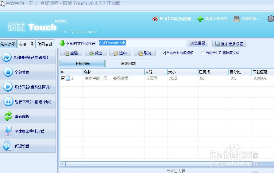 如何下载优酷、土豆、爱奇异等网站视频