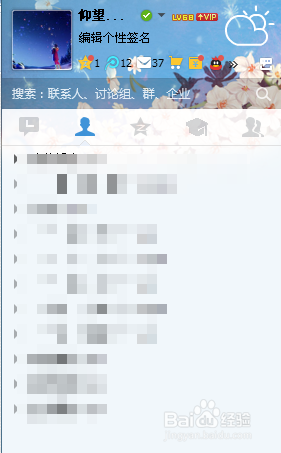 QQ怎么删除好友