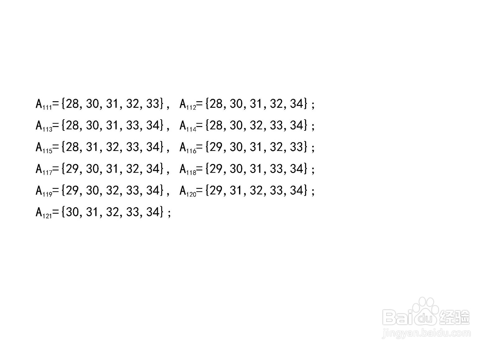 7个元素集合的子集与真子集解析穷举法举例(130)
