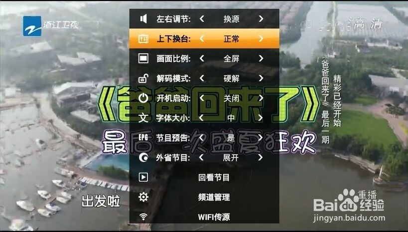 小米盒子3如何安装第三方软件，看直播