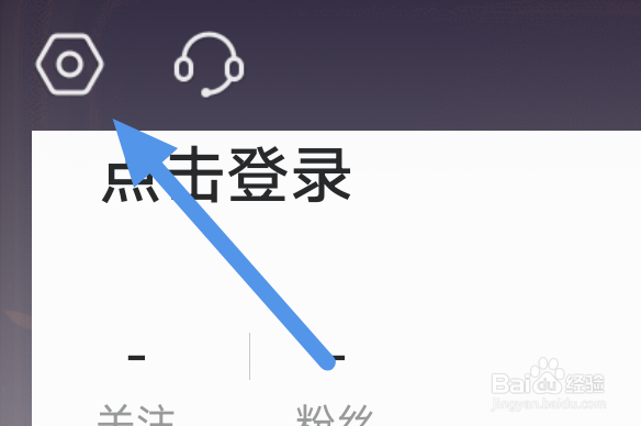 漫播APP怎样进行清除缓存操作