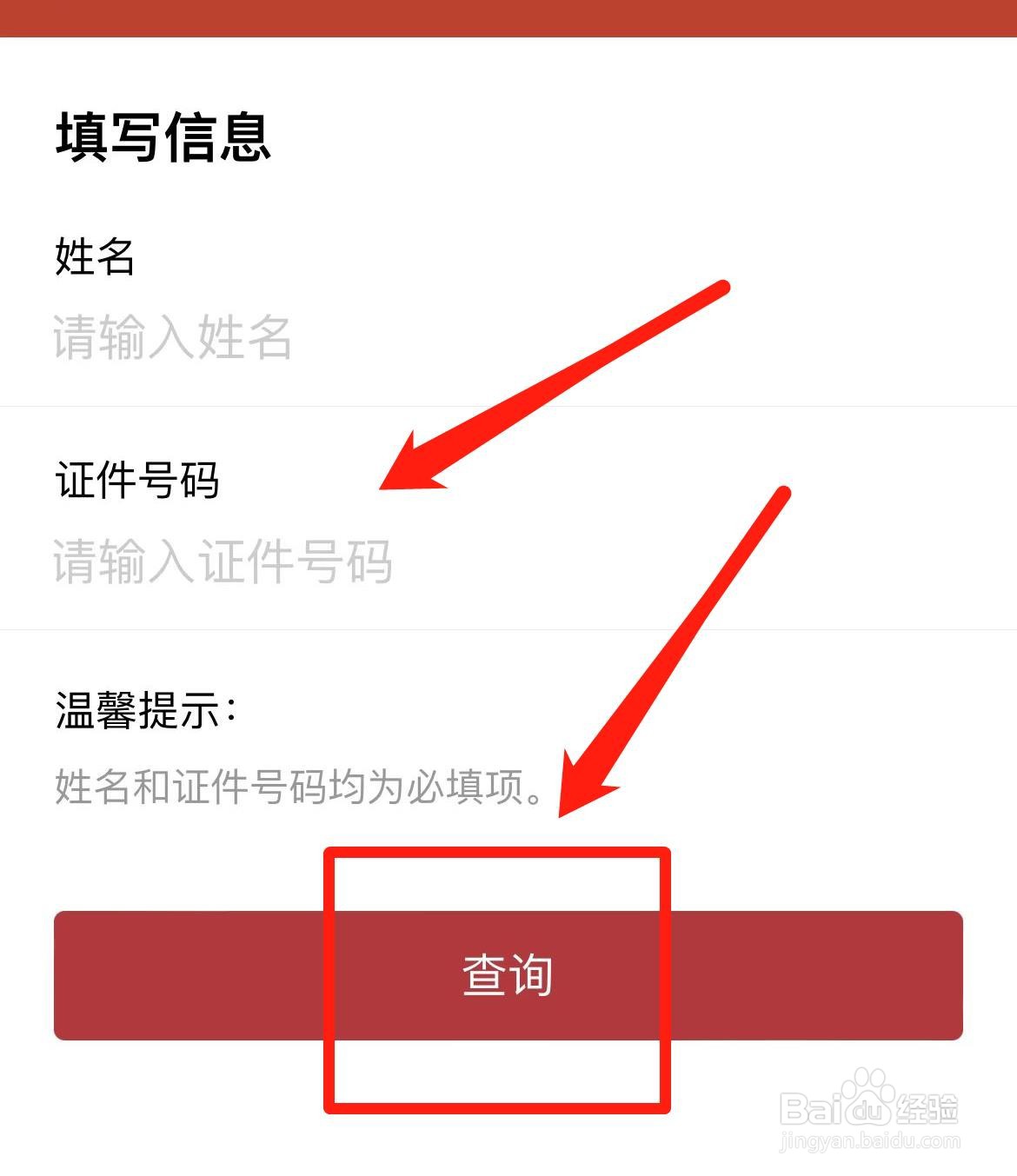 教师资格证注册时间怎么查询
