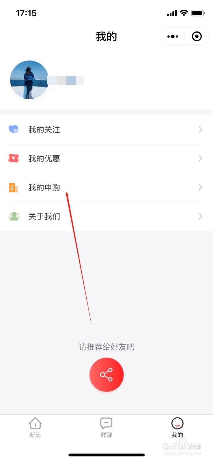 北京共有产权房如何申请