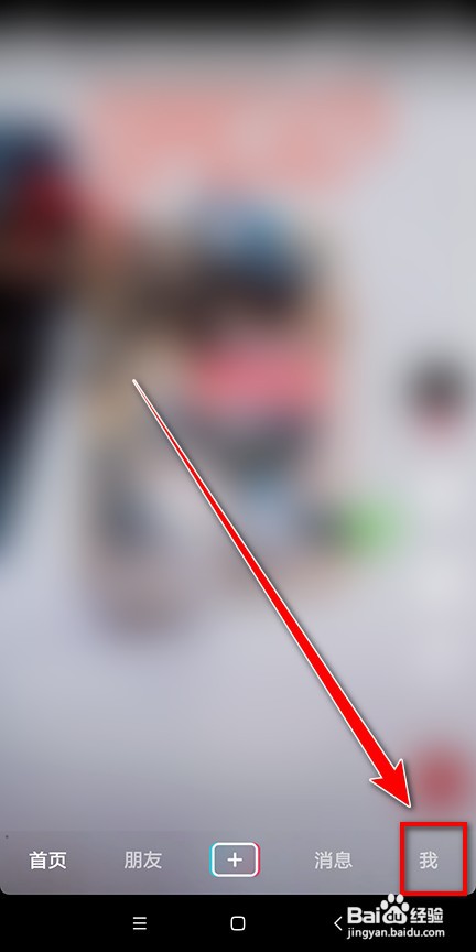 抖音怎样关闭休息提醒