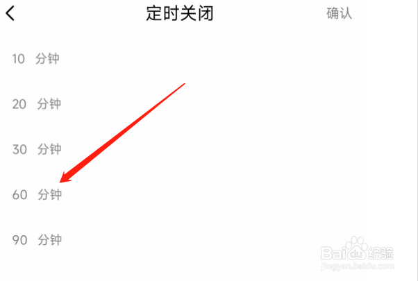 怎样设置定时关闭千千音乐