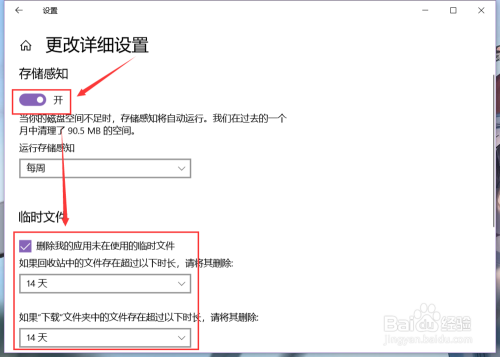 win10电脑如何扩大C盘空间