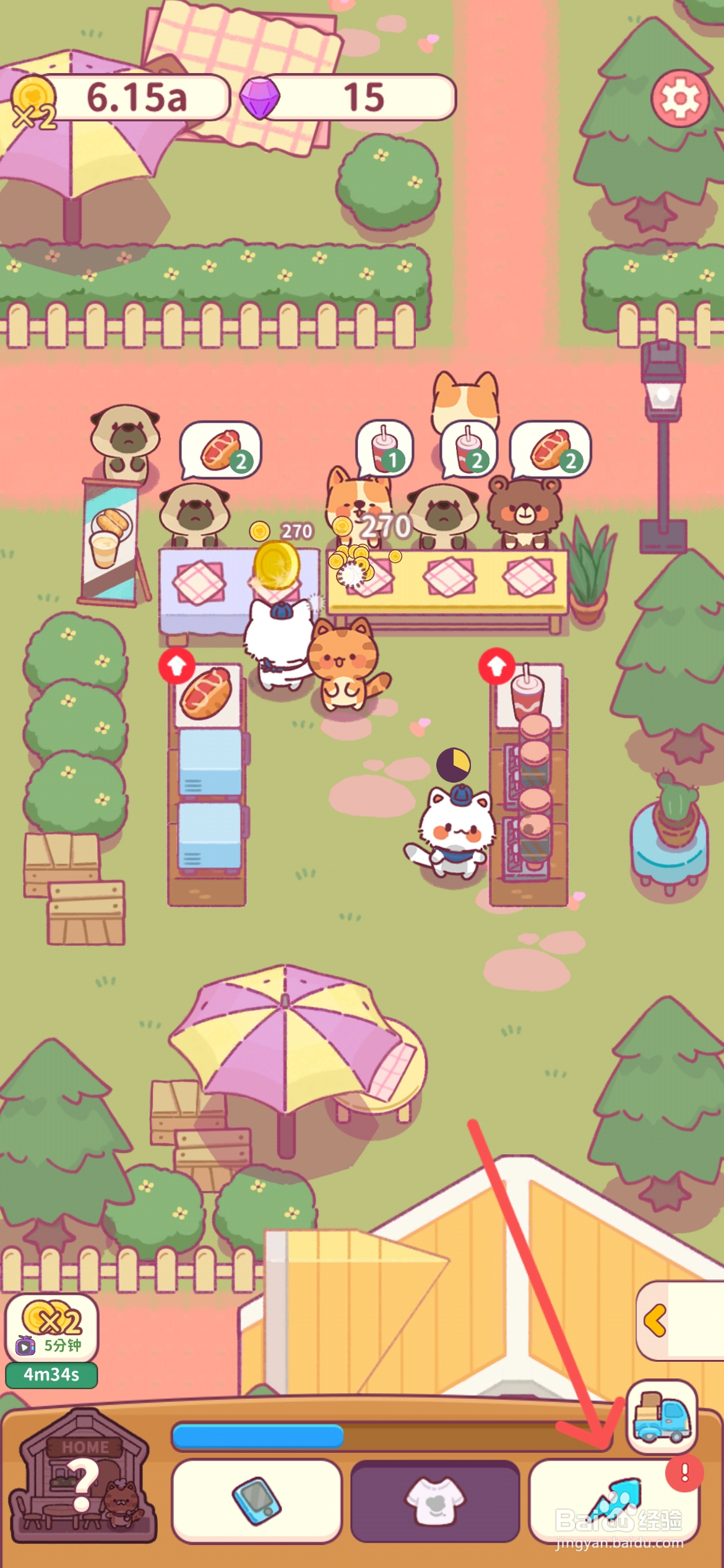 食物归类者怎么提升店员走路速度