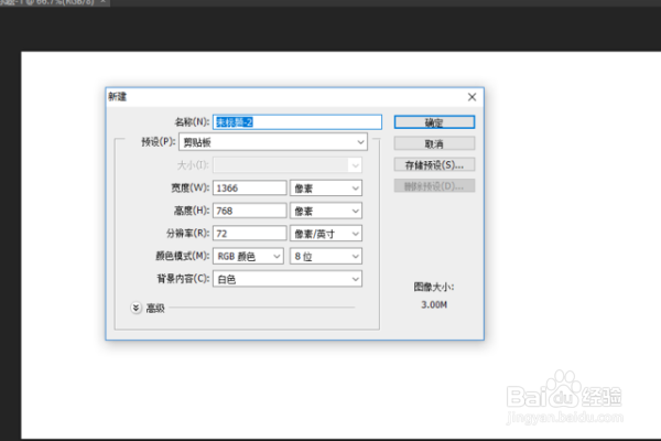 PS如何移动字体