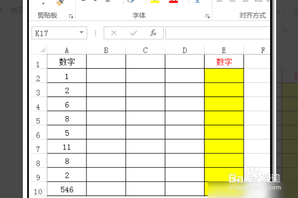 怎么将excel具有相同内容的各行提取出来？
