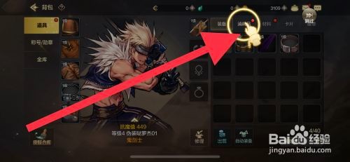 DNF手游生命药剂怎么使用