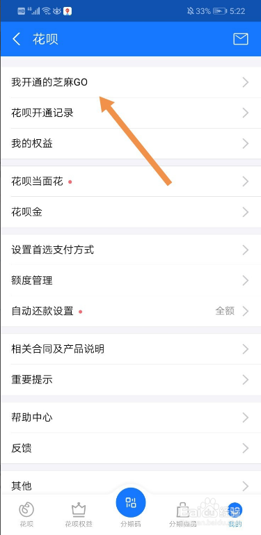 滴滴出行芝麻go卡怎么取消