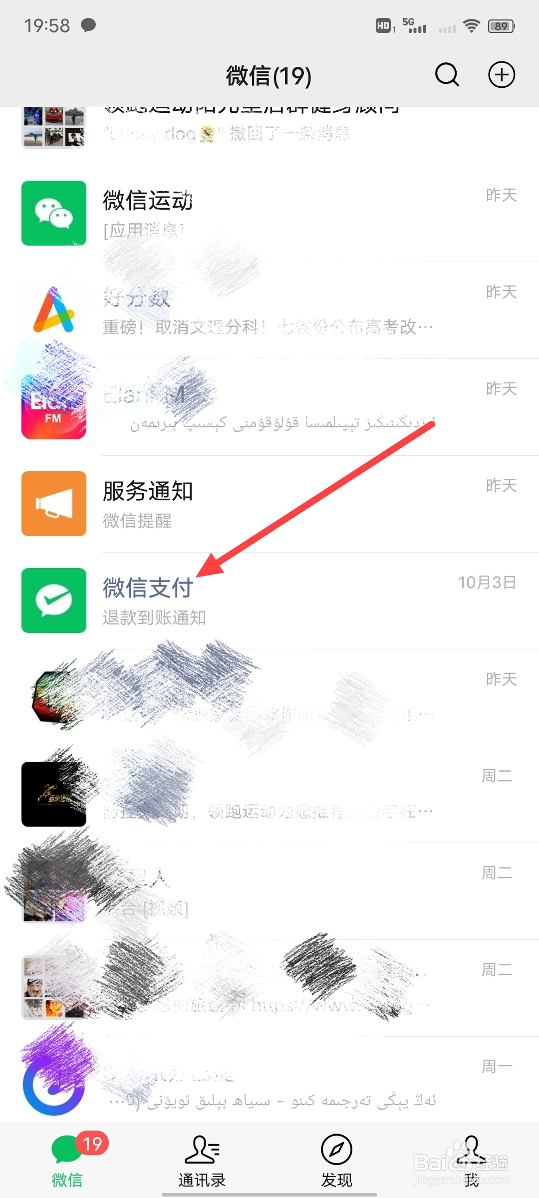 微信怎么查看账单明细