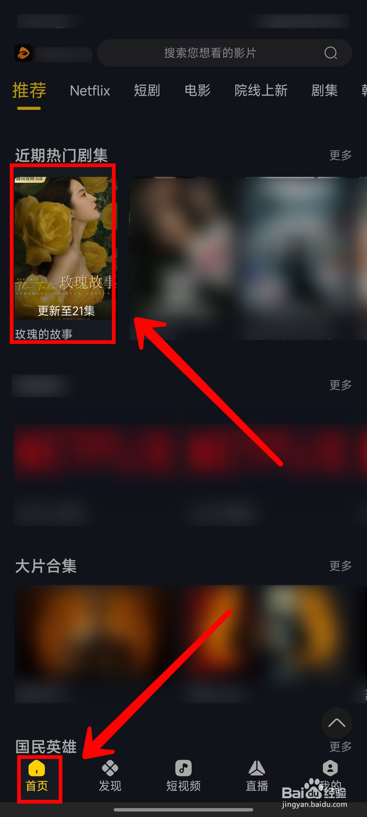 可可影视怎样选择视频播放源