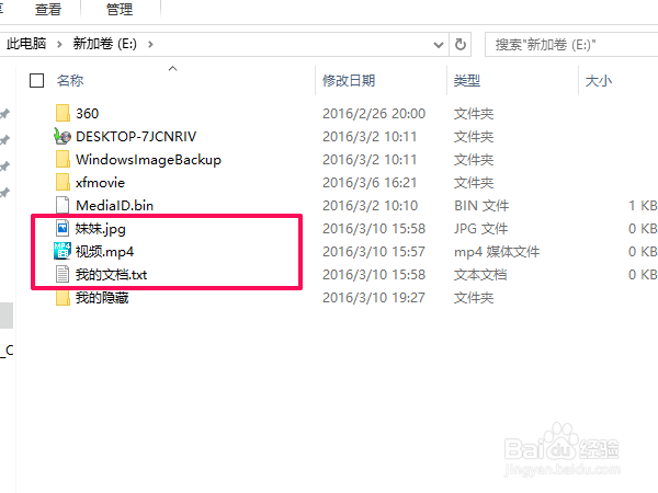 win10怎么隐藏文件,查看隐藏文件
