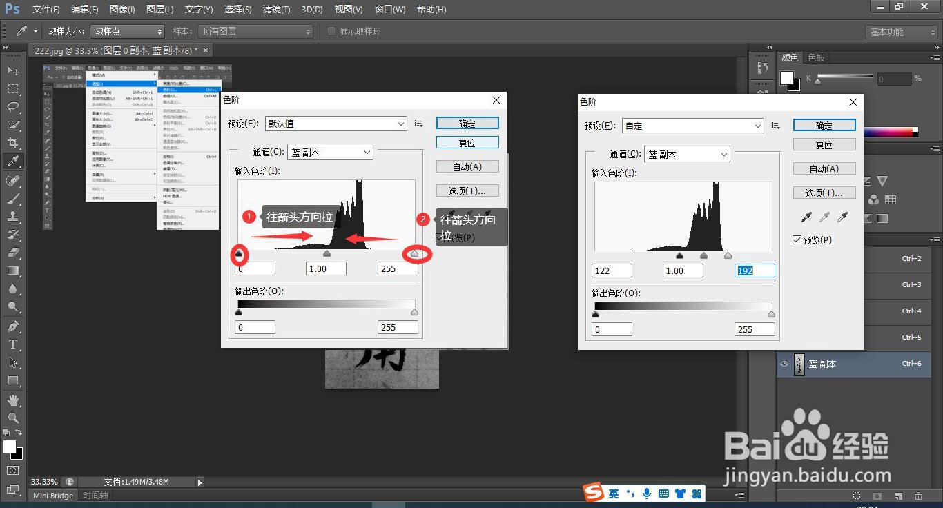 怎样使用photoshop抠毛笔字