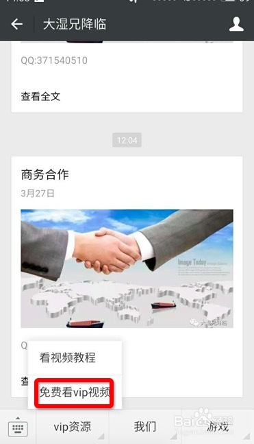 免费用手机看各大视频网站vip视频方法