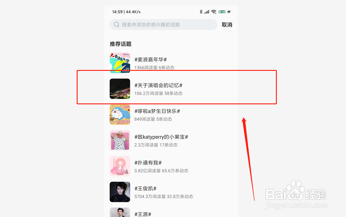 如何在QQ音乐发布“扑通”动态