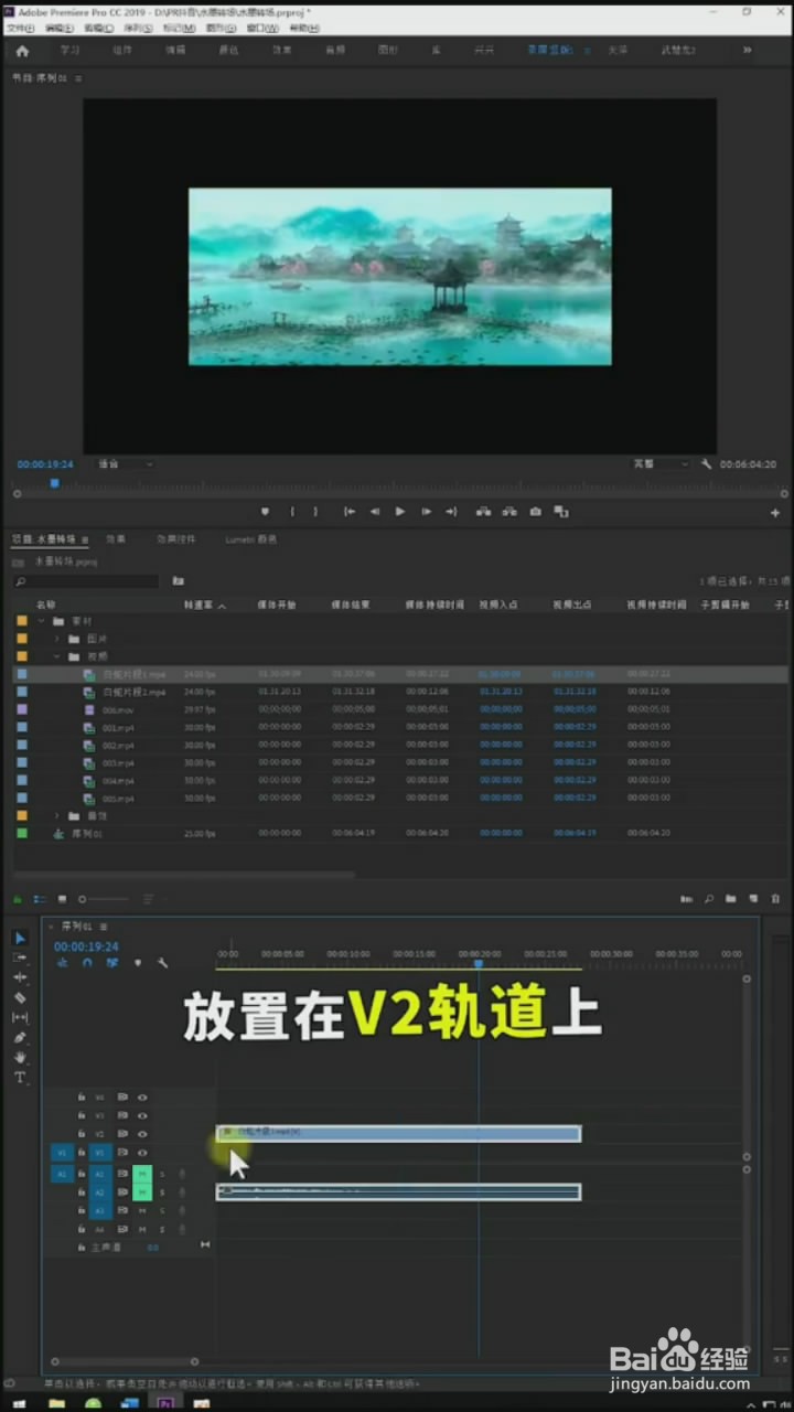 在Pr中如何制作水墨风转场