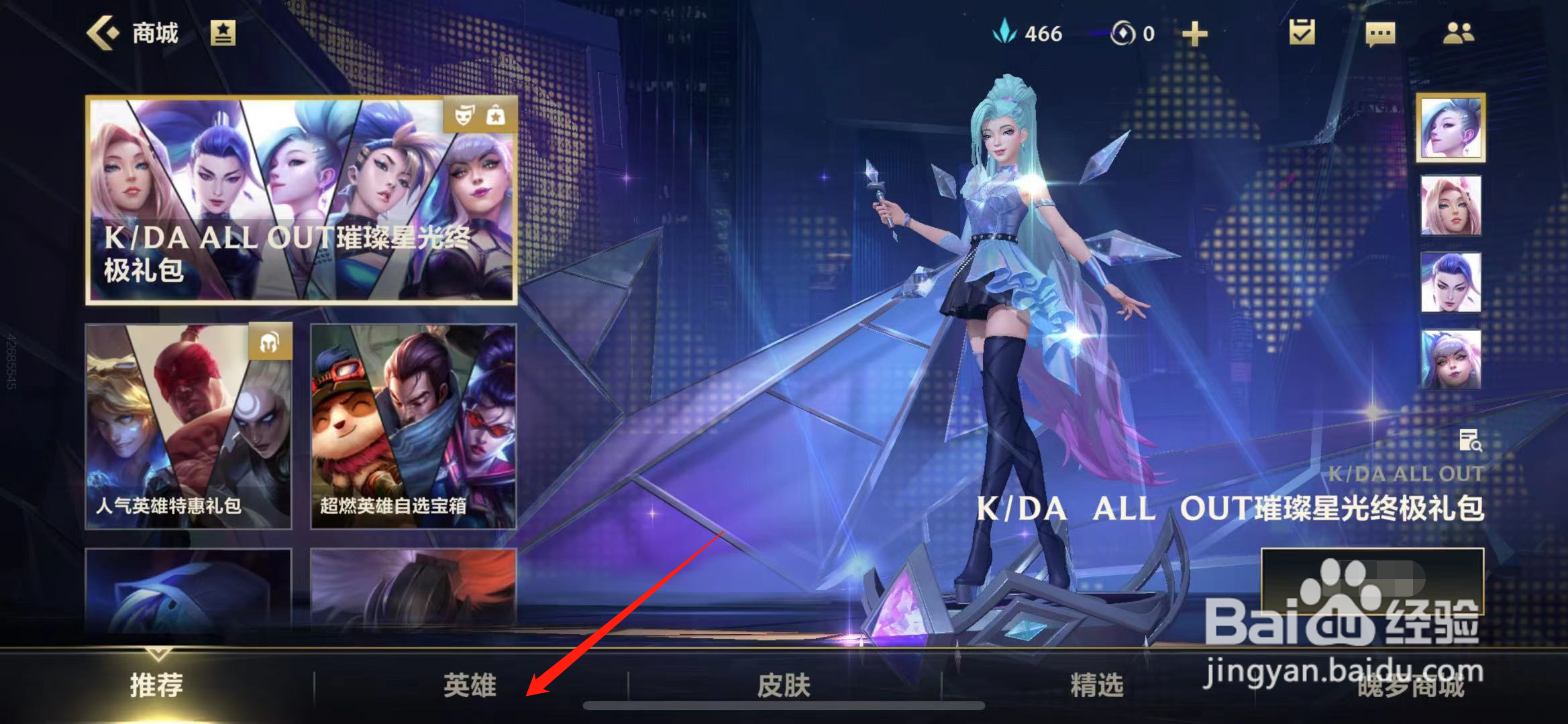 英雄联盟手游努努什么时候上架