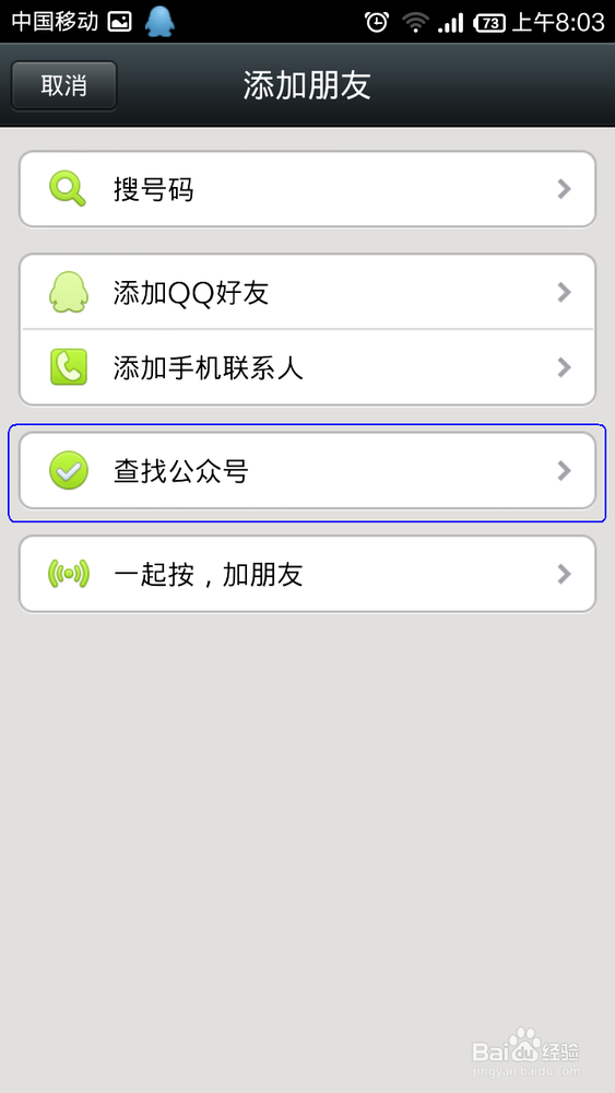 如何用微信查交通违章