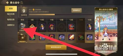 DNF手游消费积分重置怎么操作