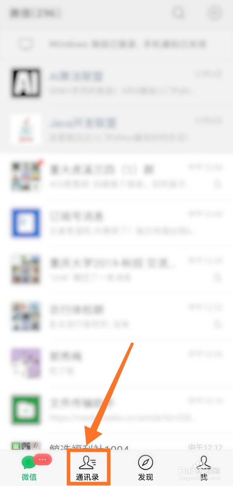 微信如何共享实时位置