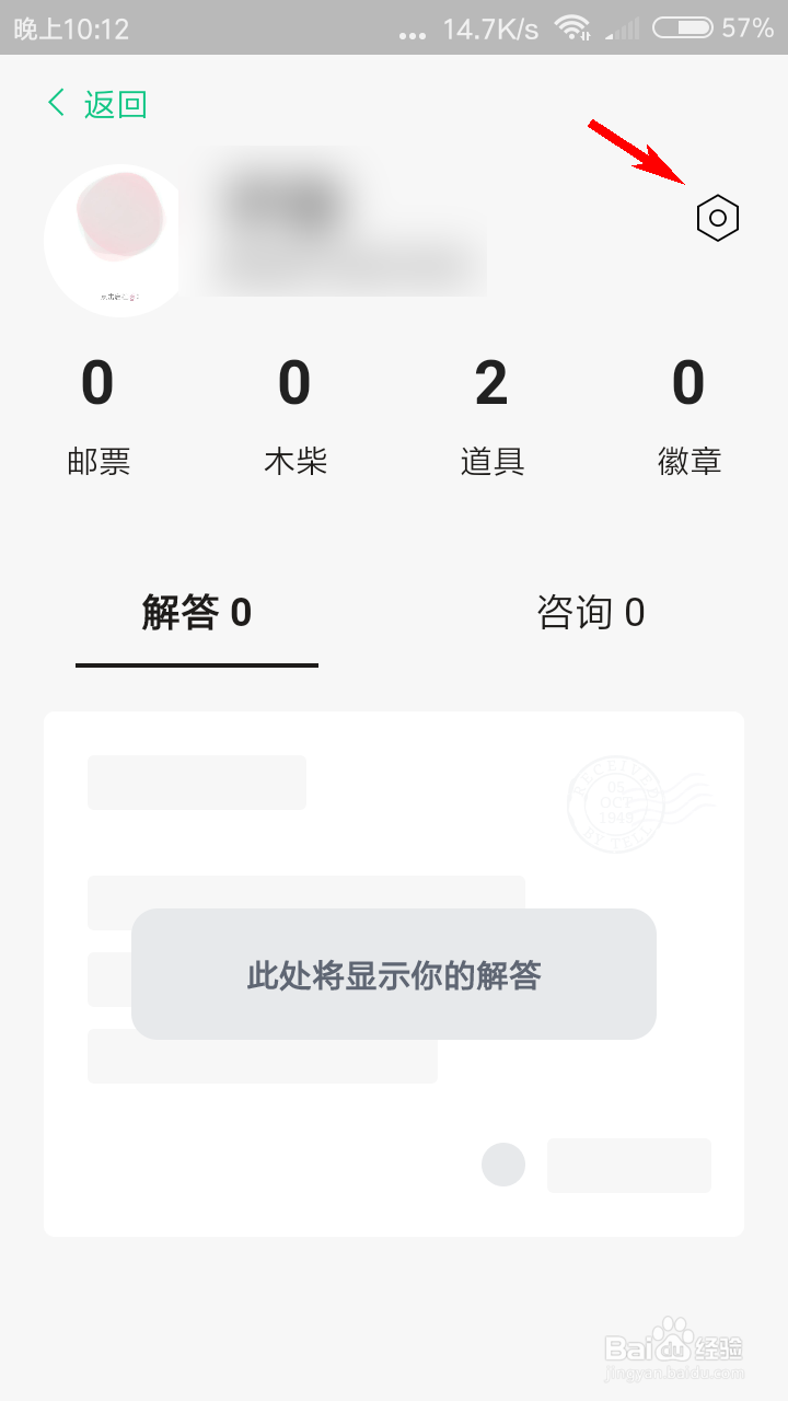 Tell怎么修改笔名