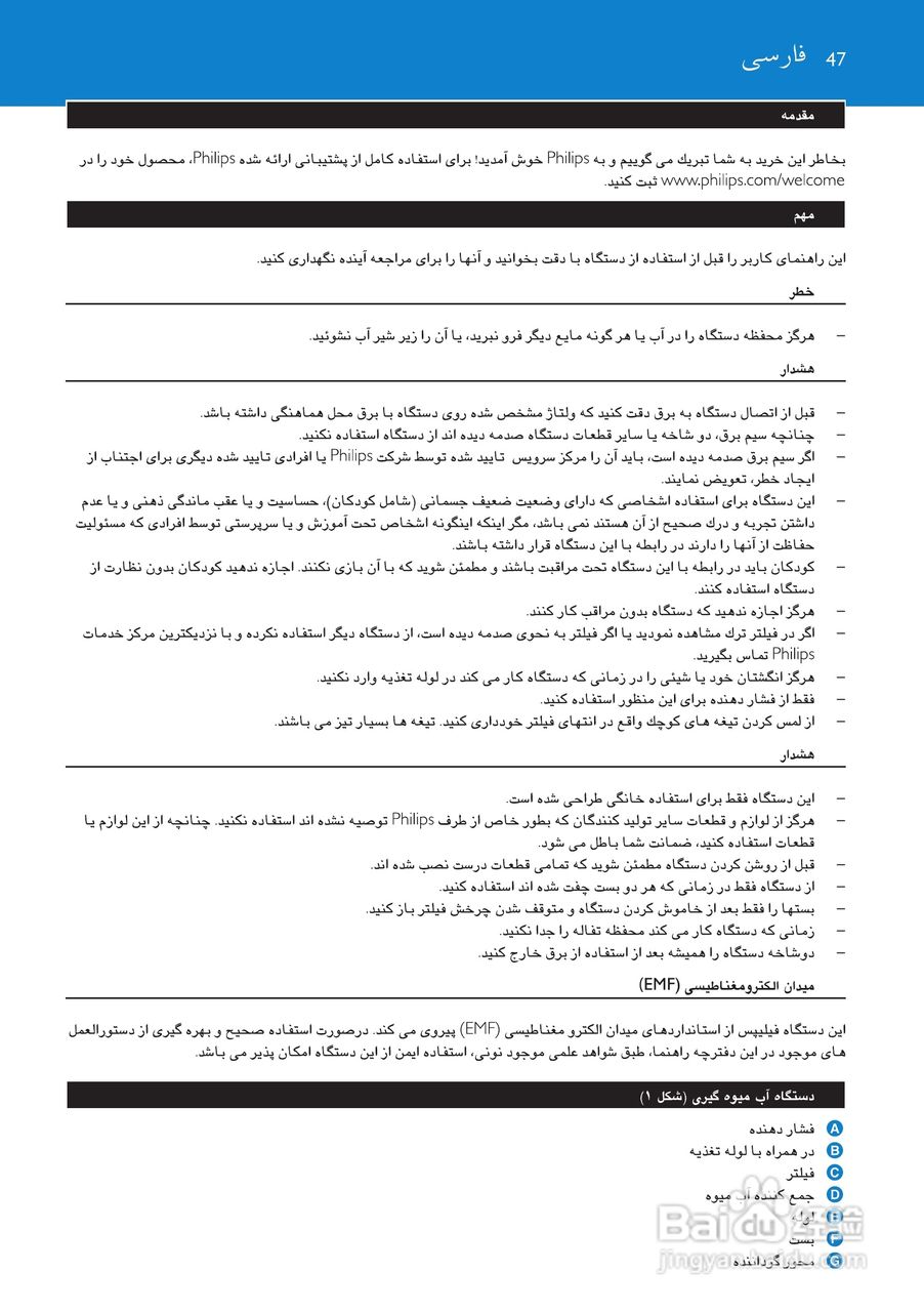 飞利浦HR1854榨汁机使用说明书:[5]