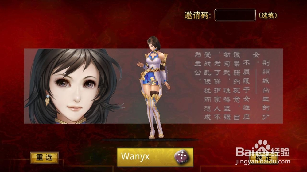 啪啪三国 电脑版 独具特色的三国卡牌游戏