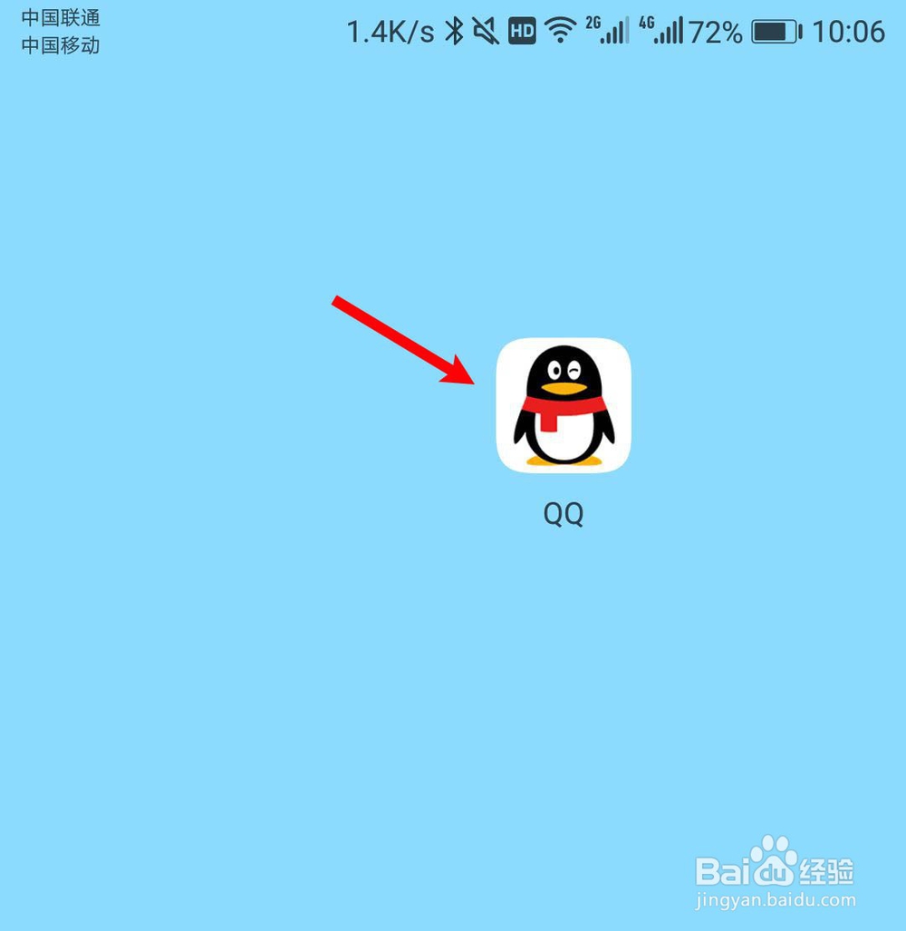 QQ群怎么关闭匿名聊天